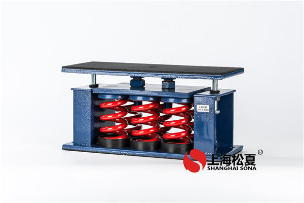 彈簧減震器如何才能讓冷水機(jī)組冷靜下來？